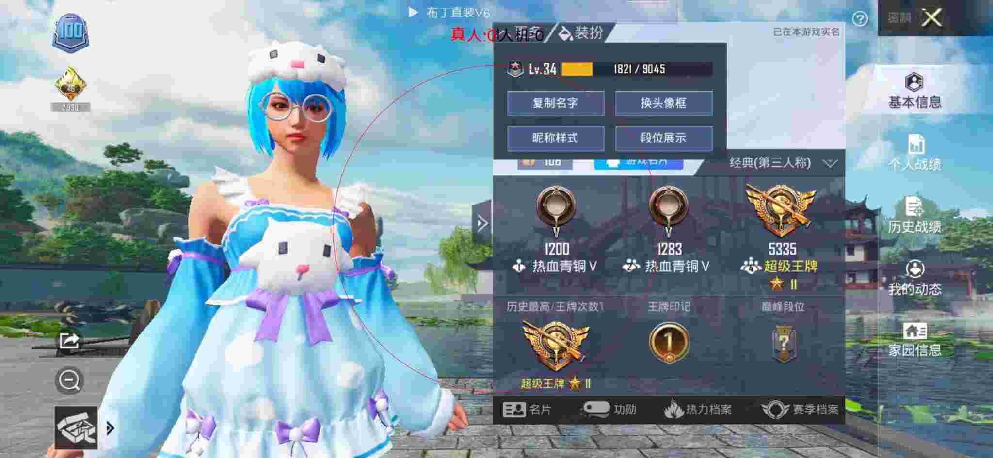 和平精英布丁直装透视 - 和平精英先行辅助辅助预览图